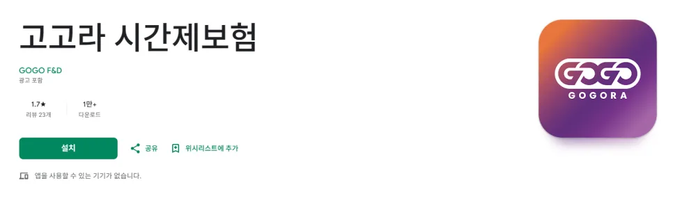 6월 3일 유상운송보험 인증 의무화 대책! 부릉프렌즈 시간제 운송보험으로 보험료 걱정 끝!