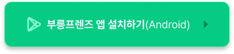 역대급 콜라보 이벤트! 가입만 해도 100% 증정
