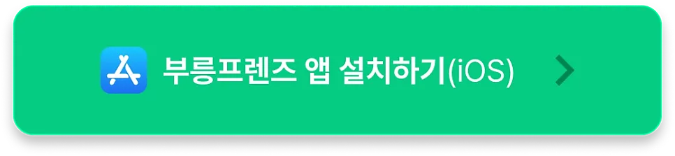 [6/22 부릉프렌즈] 부산 금정구 AI 추천 배차 & 자동 요금제 전격 오픈으로 수익 극대화
