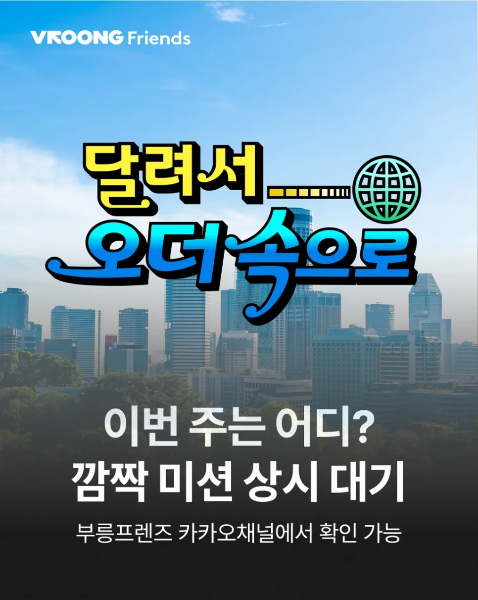 7월 미추홀구 배달 물량 + 요기요, 할증 태그로 추가 수익 GET!