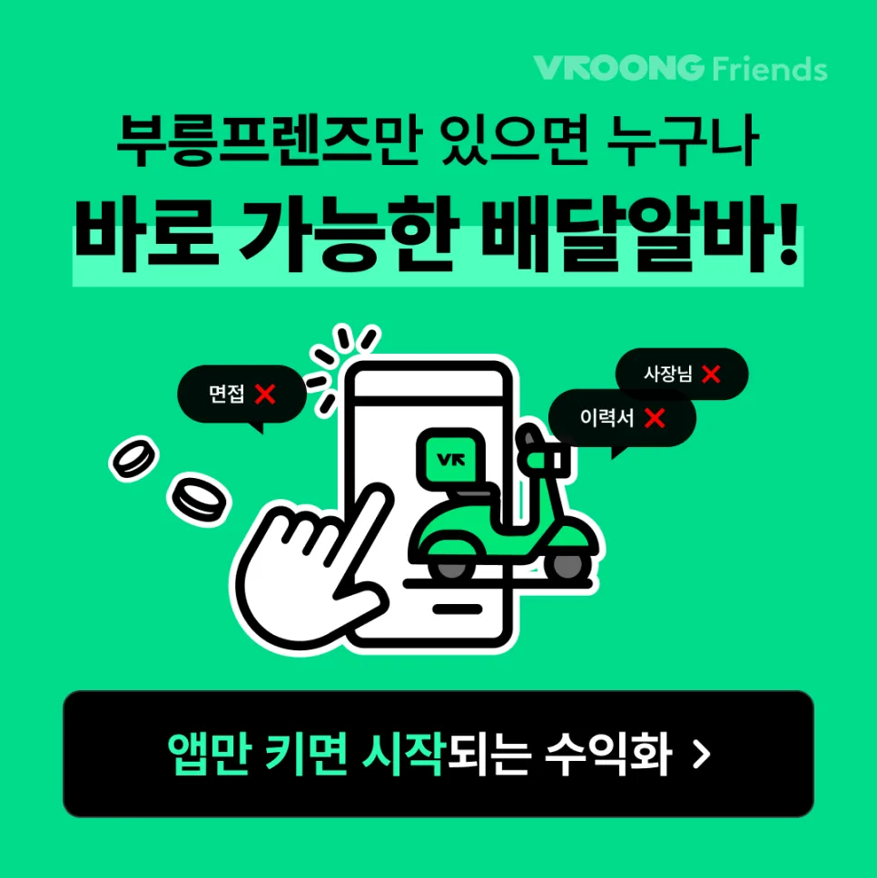 7월 미추홀구 배달 물량 + 요기요, 할증 태그로 추가 수익 GET!