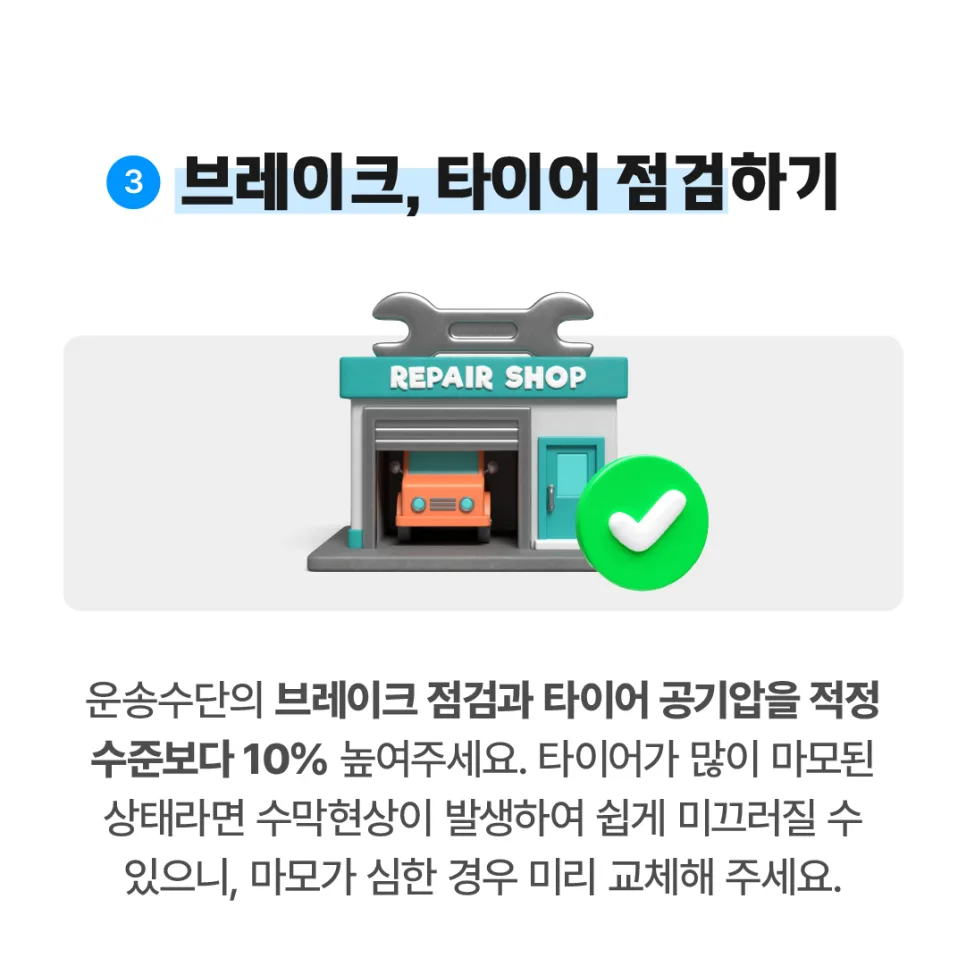 여름철 배달 필수 체크! 빗길 안전운전 및 폭염 대비 방법