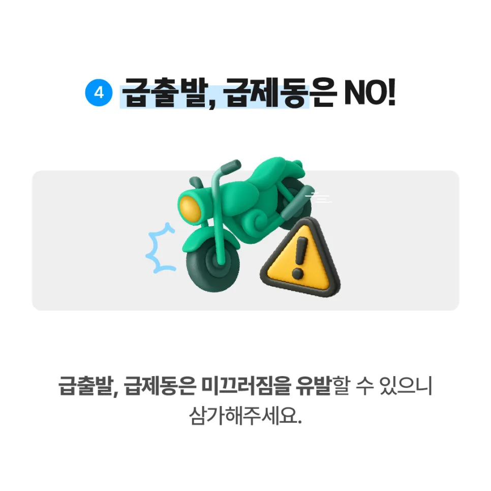 여름철 배달 필수 체크! 빗길 안전운전 및 폭염 대비 방법
