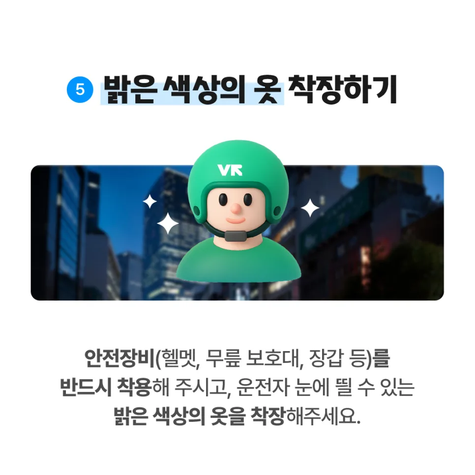 여름철 배달 필수 체크! 빗길 안전운전 및 폭염 대비 방법