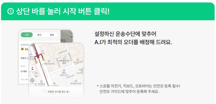 서울 미션 지역 확대! 더 많은 지역에서 추가 혜택을 받아보세요