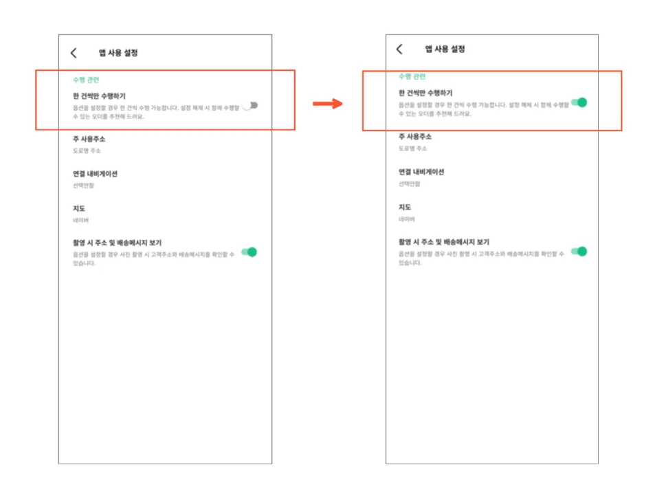 서울 미션 지역 확대! 더 많은 지역에서 추가 혜택을 받아보세요