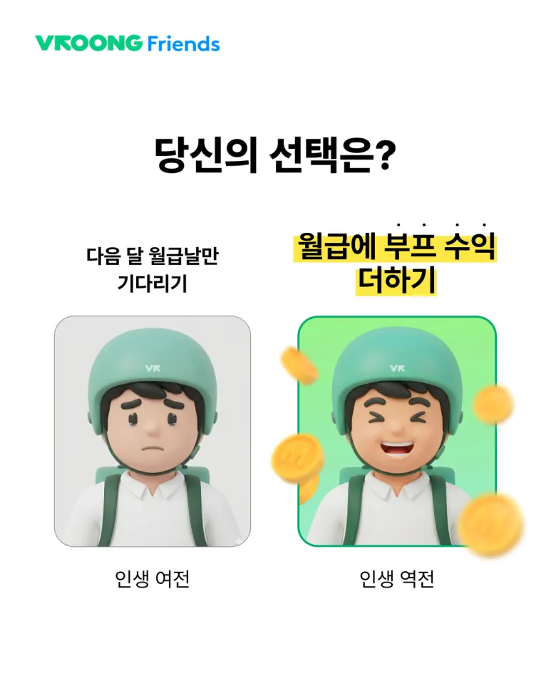 성북구 부릉프렌즈 신규 모집 | 첫 배달 완료 시 3만원 지급! 대표 이미지