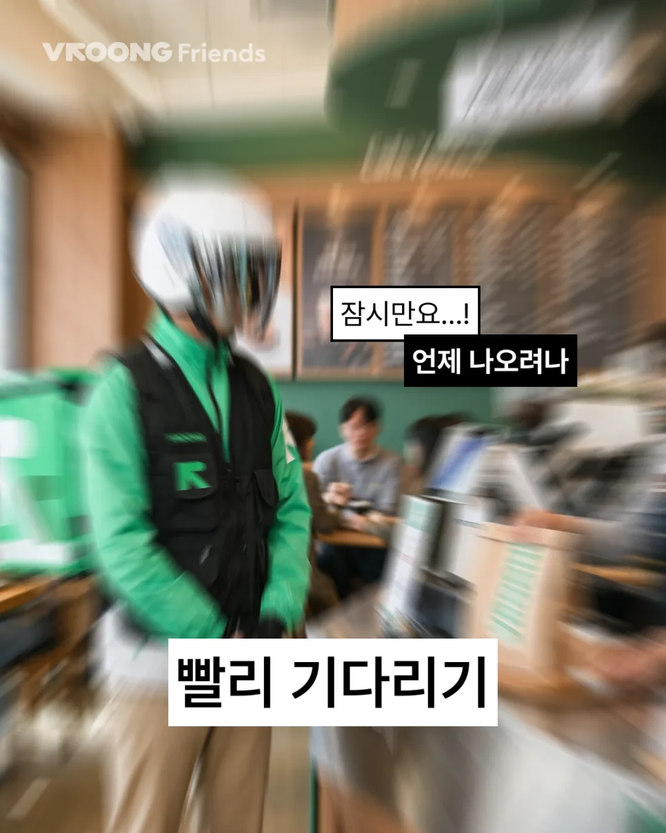 배달비도 AI가 정한다고? 요즘 부릉프렌즈가 달라진 이유