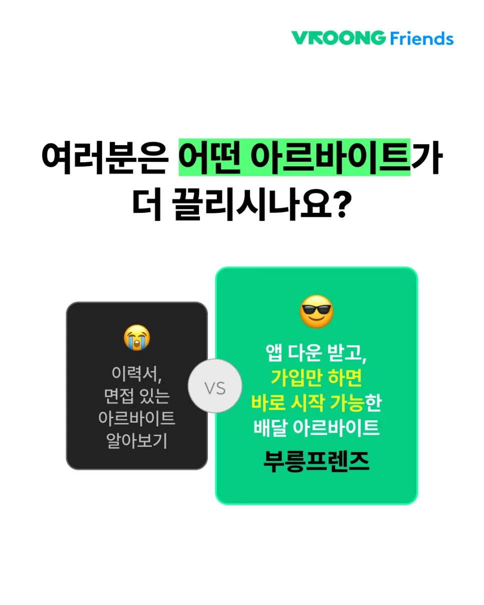 김포 배달알바, 구래동·장기동까지 AI배차 확대!