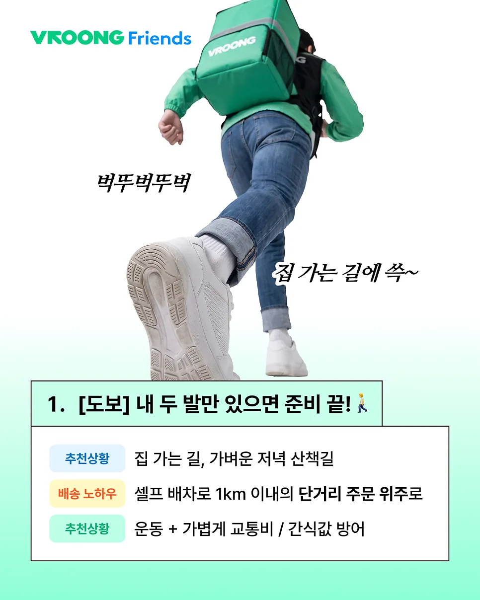 배달알바, 오토바이 꼭 필요할까? 도보·자전거·킥보드 배달 알아보기