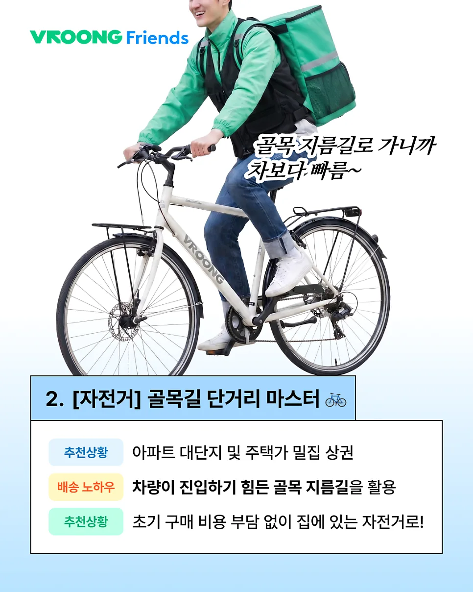 배달알바, 오토바이 꼭 필요할까? 도보·자전거·킥보드 배달 알아보기