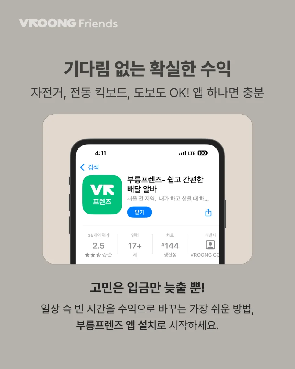 서초구/동작구 배달알바, 처음 시작하기 전에 자주 묻는 질문 모아봤어요