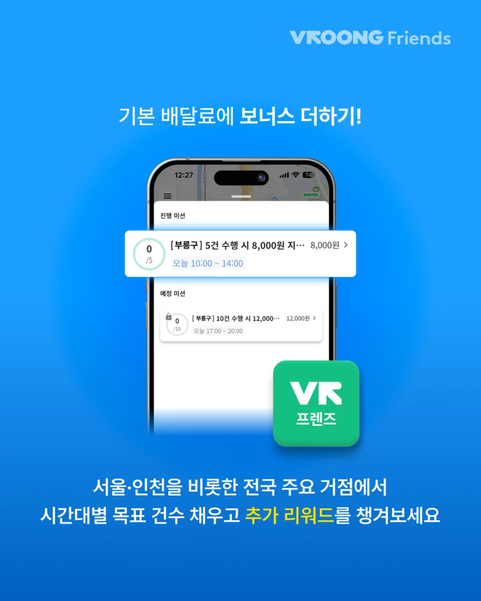 동대문구 배달 알바 어디서 시작할까?ㅣ 답십리/장안동 배달 부업 알아보기